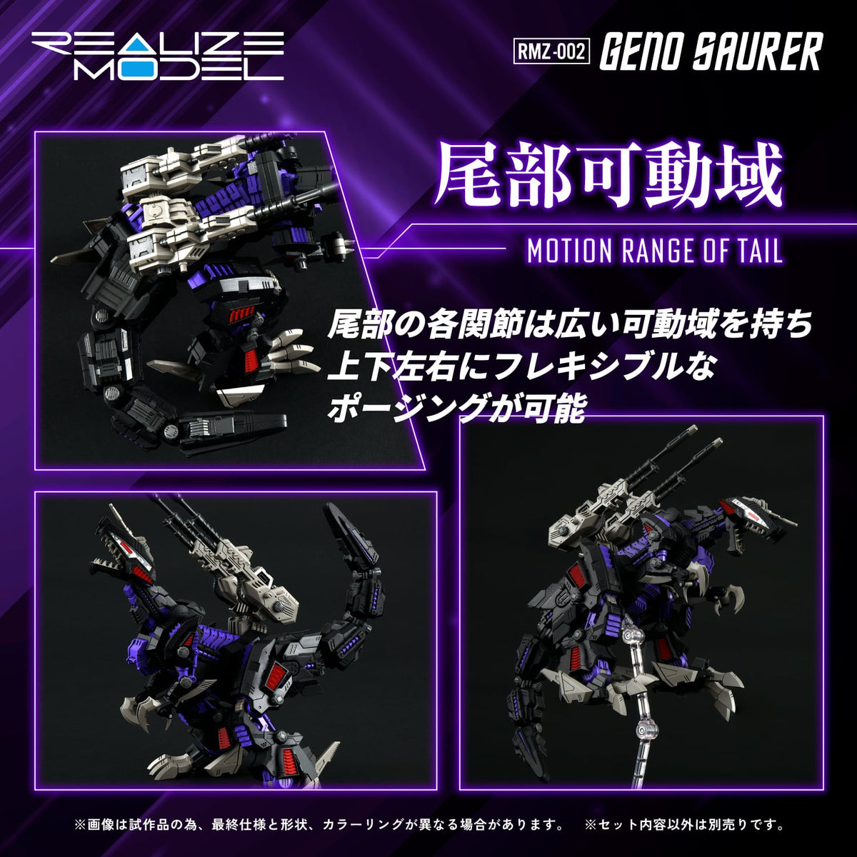 Takara Tomy Zoids Realize Model RMZ-002 Geno Saurer 1/100 Scale Model Kit (Reissue) - View 9