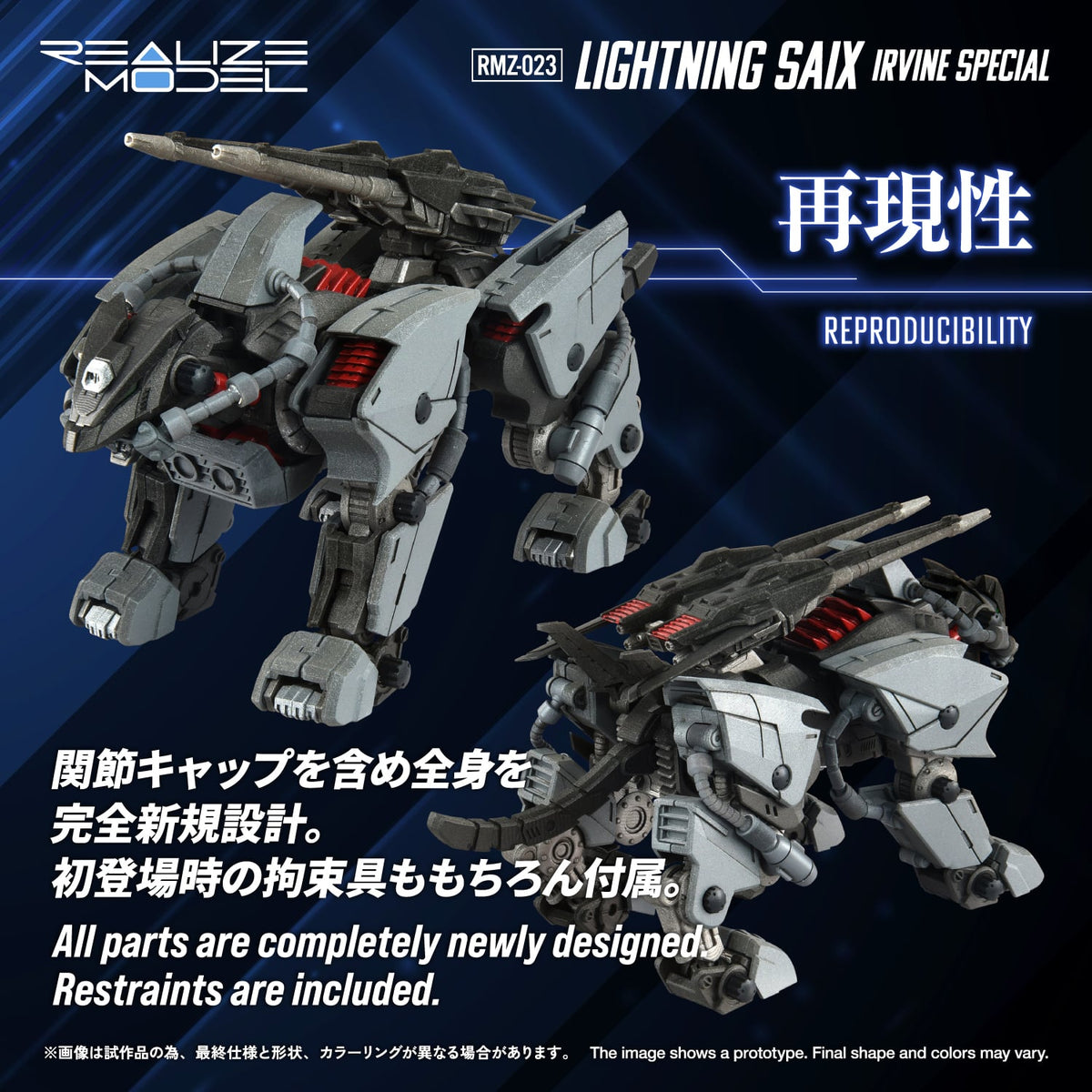 Takara Tomy Zoids Realize Model RMZ-023 Lightning Saix Irvine Special 1/100 Scale Model Kit - View 7