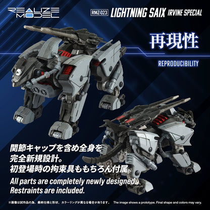 Takara Tomy Zoids Realize Model RMZ-023 Lightning Saix Irvine Special 1/100 Scale Model Kit - View 7