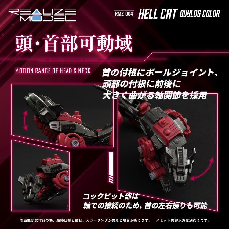 Takara Tomy Zoids Realize Model RMZ-004 Hellcat Guylos Color Ver. 1/100 Scale Model Kit - View 26