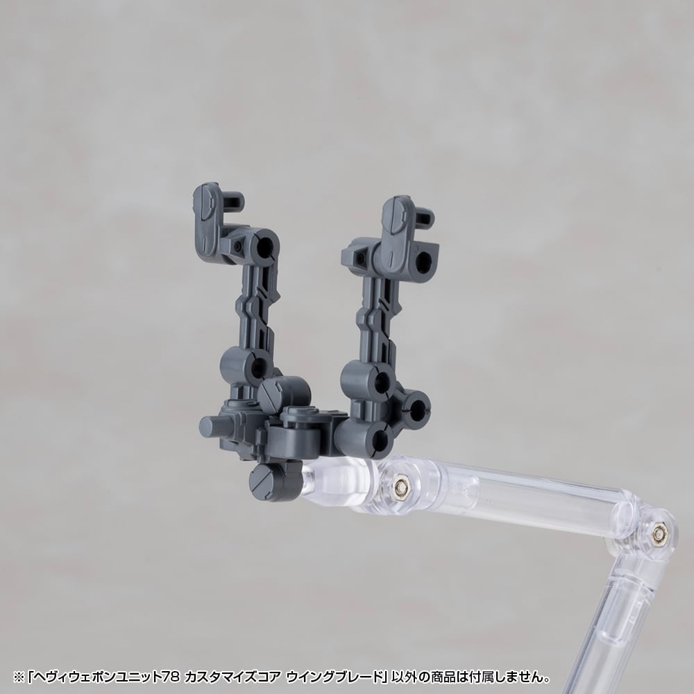 Kotobukiya M.S.G. Modeling Support Goods Heavy Weapon Unit 78 Customize Core Wing Blade - View 23