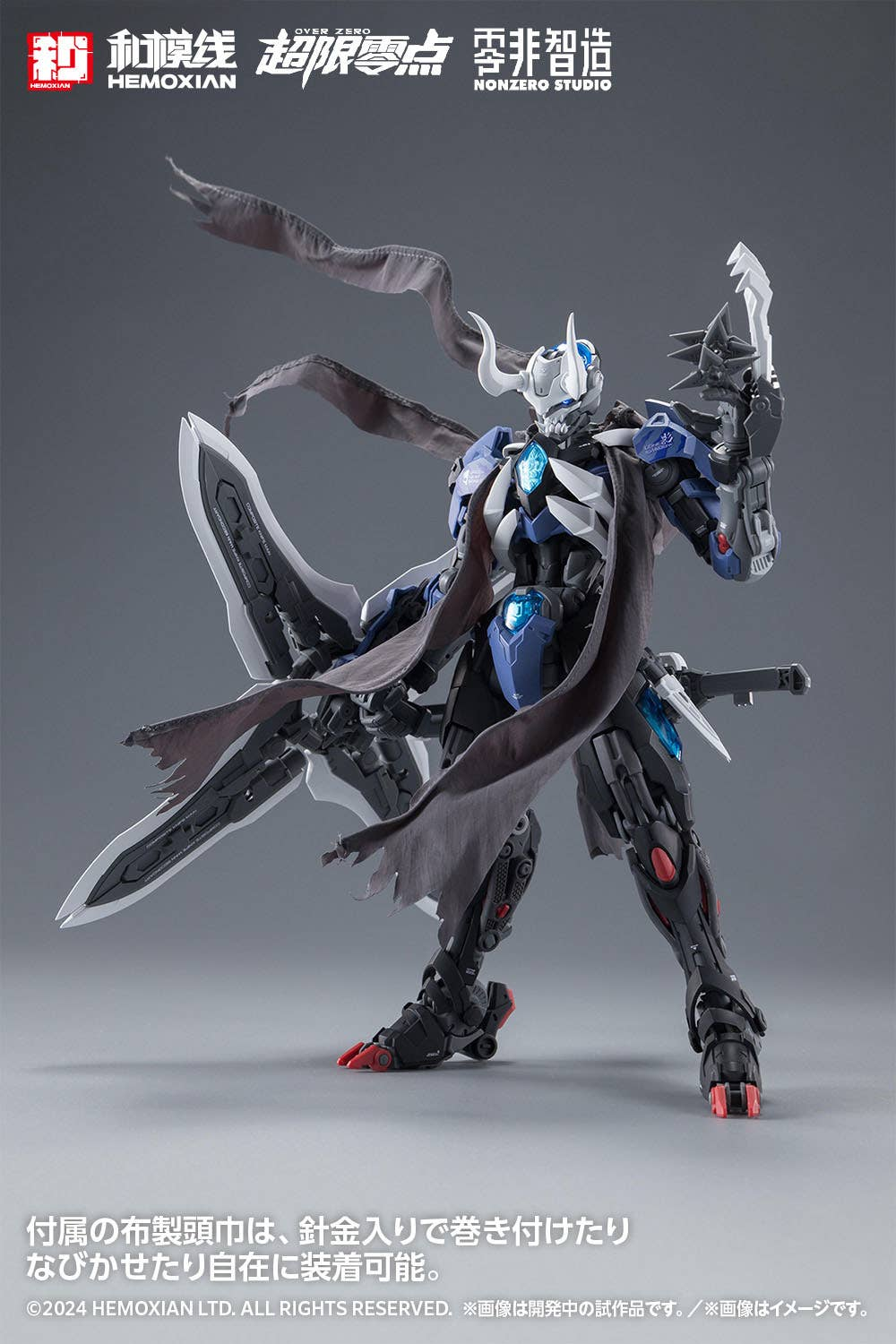 Hemoxian NonZero Studio Over Zero Series Lone Shadow Full Set 1/10 Scale Model Kit - View 9