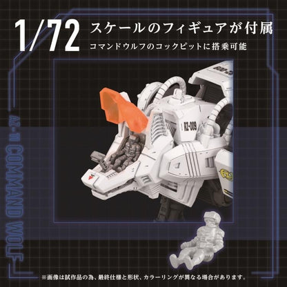 Takara Tomy Zoids Advanced Zi AZ-11 Command Wolf 1/72 Scale Model Kit, 8-Inch - View 9