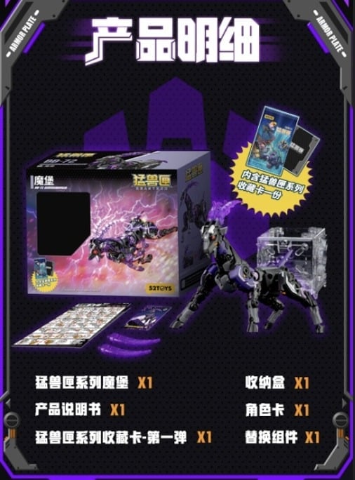 52Toys BeastBOX BB-72 Dimmuborgir with Bonus 5-Inch Plastic Figure - View 15