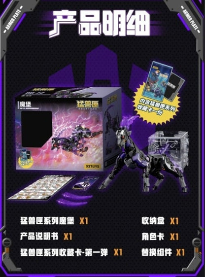52Toys BeastBOX BB-72 Dimmuborgir with Bonus 5-Inch Plastic Figure - View 15