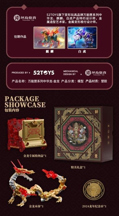 52Toys InfinityBOX IB-04 Golden Dragon Collectible (5.9-Inch) - View 12