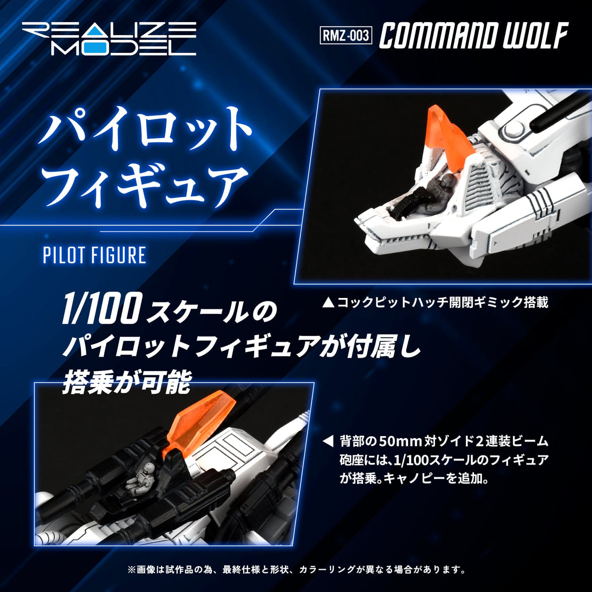 Takara Tomy Zoids Realize Model RMZ-003 Command Wolf 1/100 Scale Model Kit (Reissue) - View 10