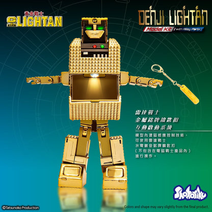 Shohoriku Golden Warrior Gold Lightan DenJi Lightan Model Kit, 4.8-Inch - View 9