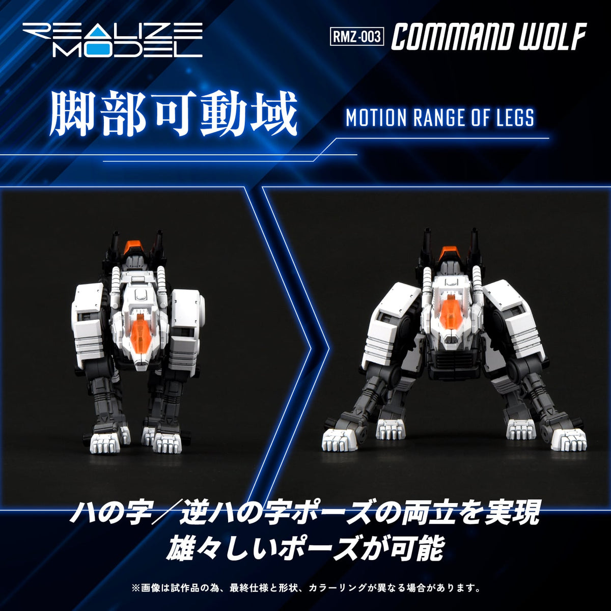 Takara Tomy Zoids Realize Model RMZ-003 Command Wolf 1/100 Scale Model Kit (Reissue) - View 9