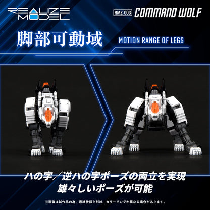 Takara Tomy Zoids Realize Model RMZ-003 Command Wolf 1/100 Scale Model Kit (Reissue) - View 9