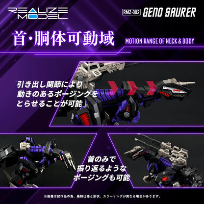 Takara Tomy Zoids Realize Model RMZ-002 Geno Saurer 1/100 Scale Model Kit (Reissue) - View 6