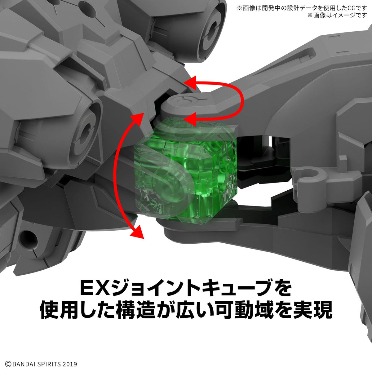 Bandai 30 Minutes Missions Extended Armament Beast (EXWILD) 1/144 Scale Plastic Model Kit - View 5