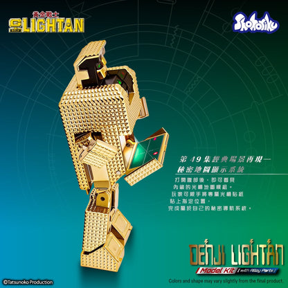 Shohoriku Golden Warrior Gold Lightan DenJi Lightan Model Kit, 4.8-Inch - View 11