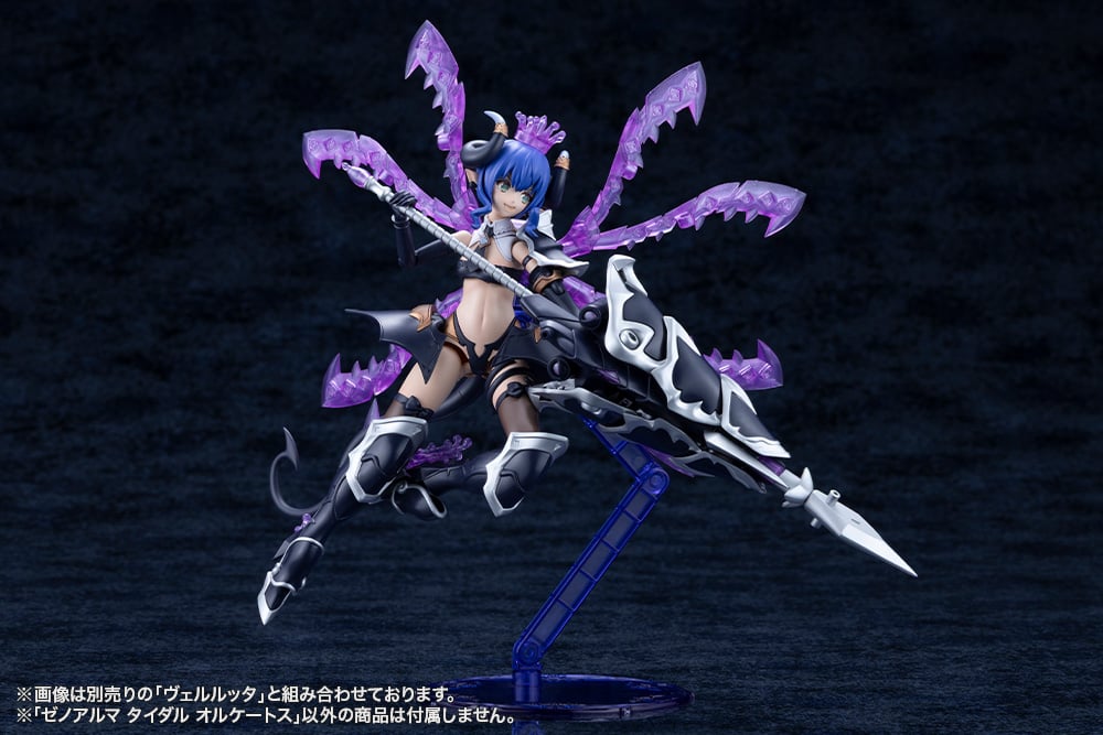 Kotobukiya Arcanadea XenoAlma Tidal Orketos 13.6-Inch Model Kit - View 12