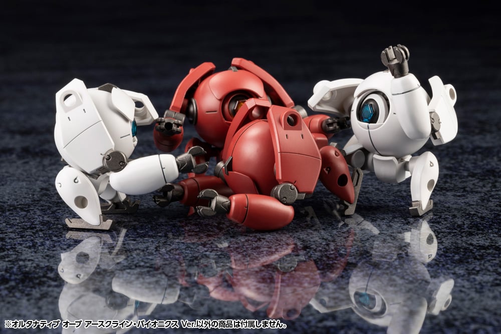 Kotobukiya Hexa Gear Alternative Orb Earthcline Biomechanics Ver. 1/24 Scale Model Kit Set - View 4