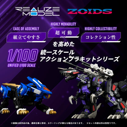 Takara Tomy Zoids Realize Model RMZ-002 Geno Saurer 1/100 Scale Model Kit (Reissue) - View 4