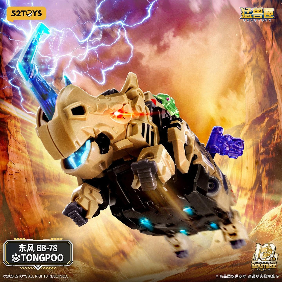 52Toys BeastBOX BB-78 Tongpoo 3-Inch Plastic Figure - View 3