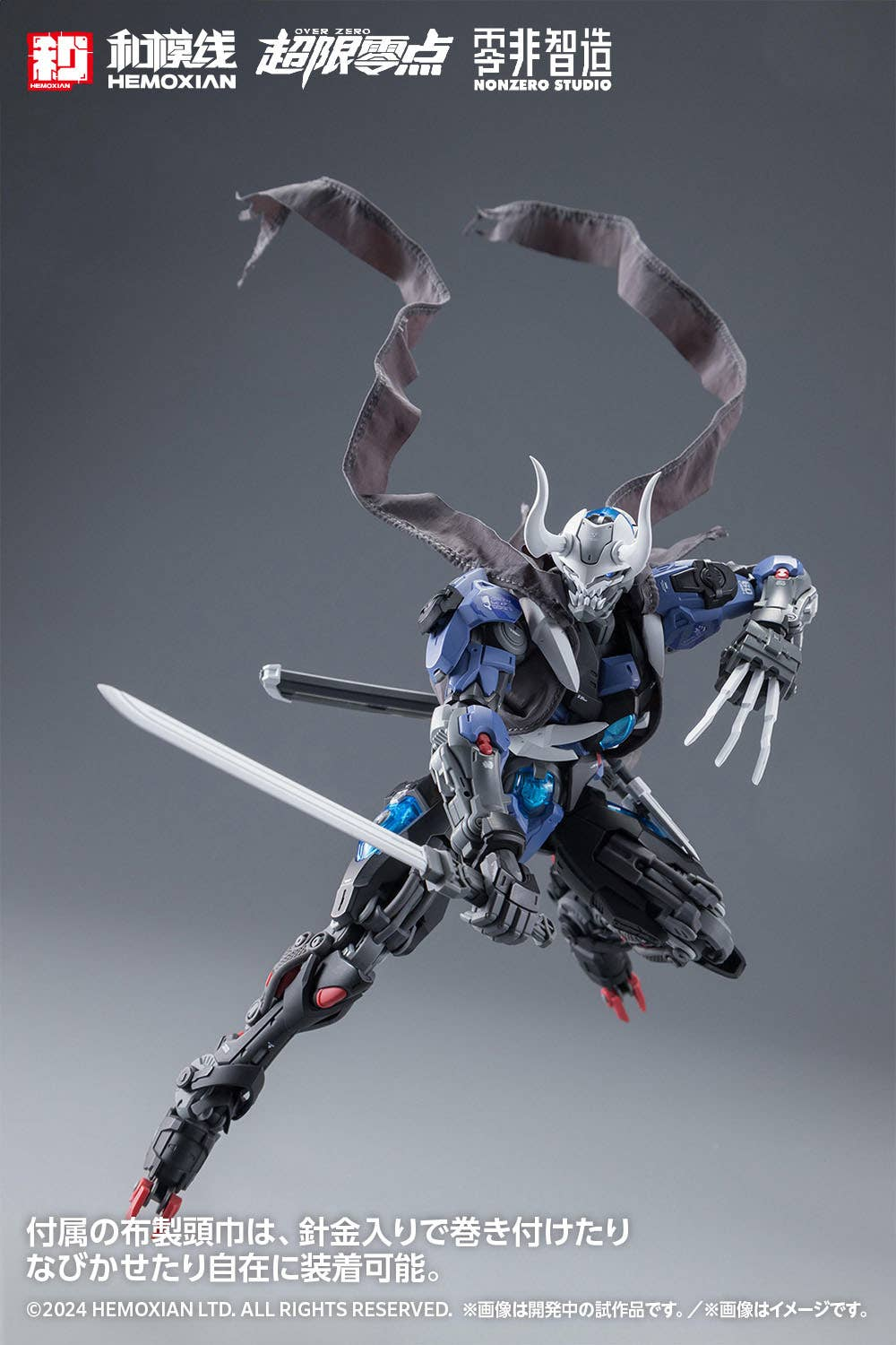 Hemoxian NonZero Studio Over Zero Series Lone Shadow Full Set 1/10 Scale Model Kit - View 10