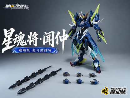 Motor Nuclear Legend of Star General BV-XH02A Wen Zhong Model Kit 6.5-Inch - View 9