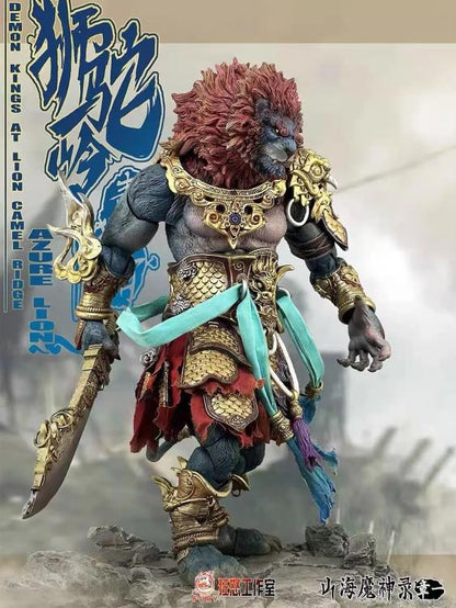 Fury Toys The Record of the Mountain and Sea Demon God Azure Lion (Gold Armor Ver.) 1/12 Scale Figure - View 7