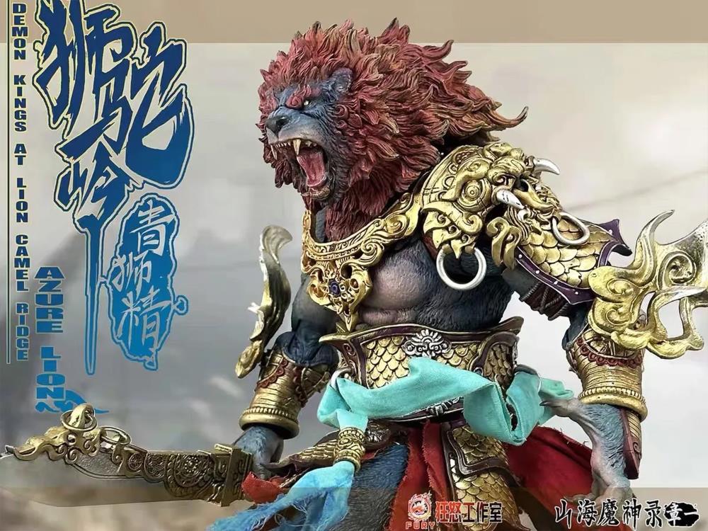 Fury Toys The Record of the Mountain and Sea Demon God Azure Lion (Gold Armor Ver.) 1/12 Scale Figure - View 11