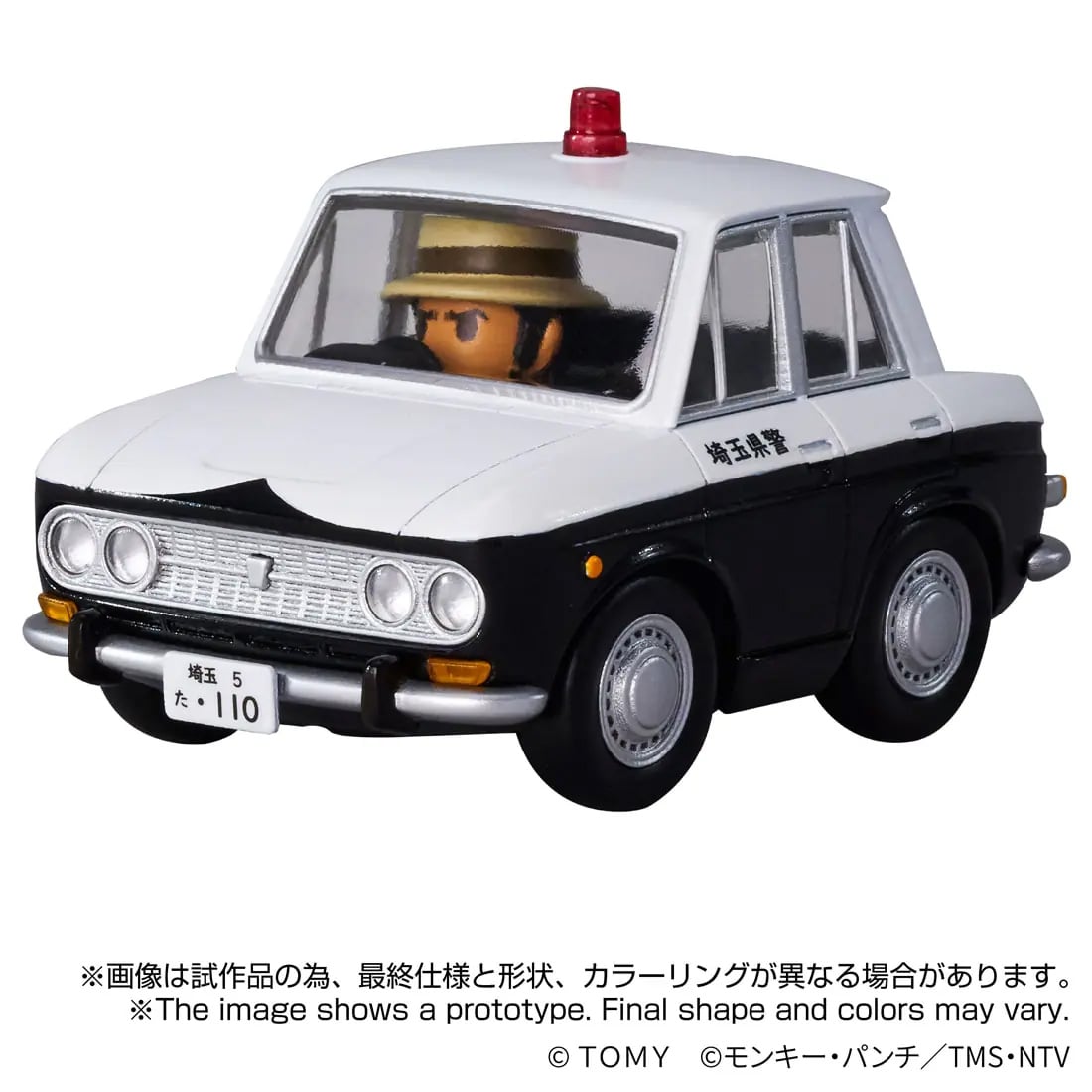 Takara Tomy Lupin the Third: The Castle of Cagliostro QV-09 Q Village Nissan Bluebird Police Car Model - View 8