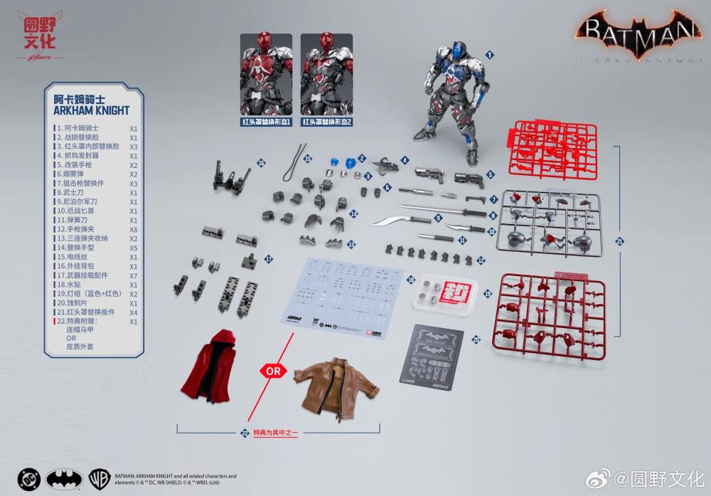Hemoxian Batman: Arkham Knight Over Zero Arkham Knight 1/10 Scale 8.9-Inch Model Kit - View 49