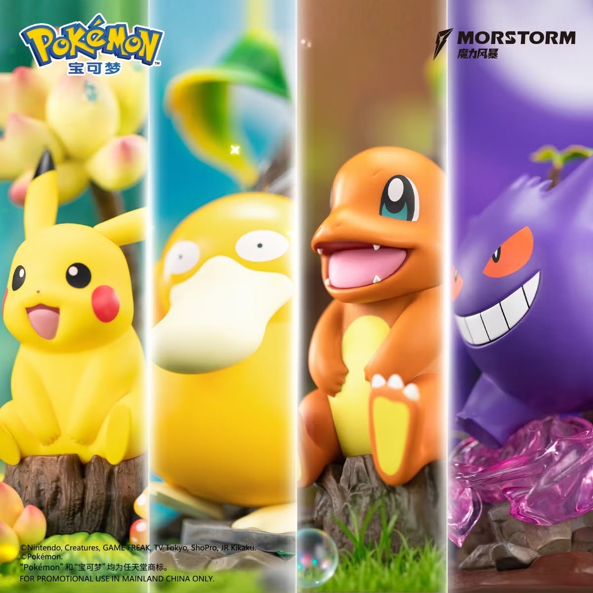 Morstorm Pokemon Psyduck 8-Inch PVC and ABS Figure - View 8