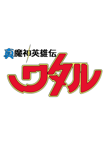 Bandai Mashin Genesis Wataru Ryujinmaru Plastic Model Kit