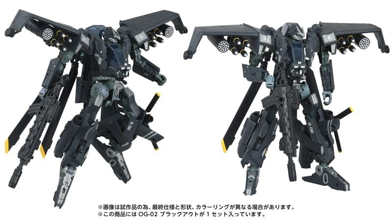 Takara Tomy Transformers Overgear OG-02 Blackout 7.3-Inch Action Figure - View 7
