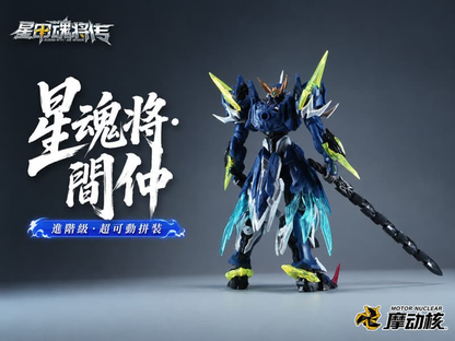 Motor Nuclear Legend of Star General BV-XH02A Wen Zhong Model Kit 6.5-Inch - View 7