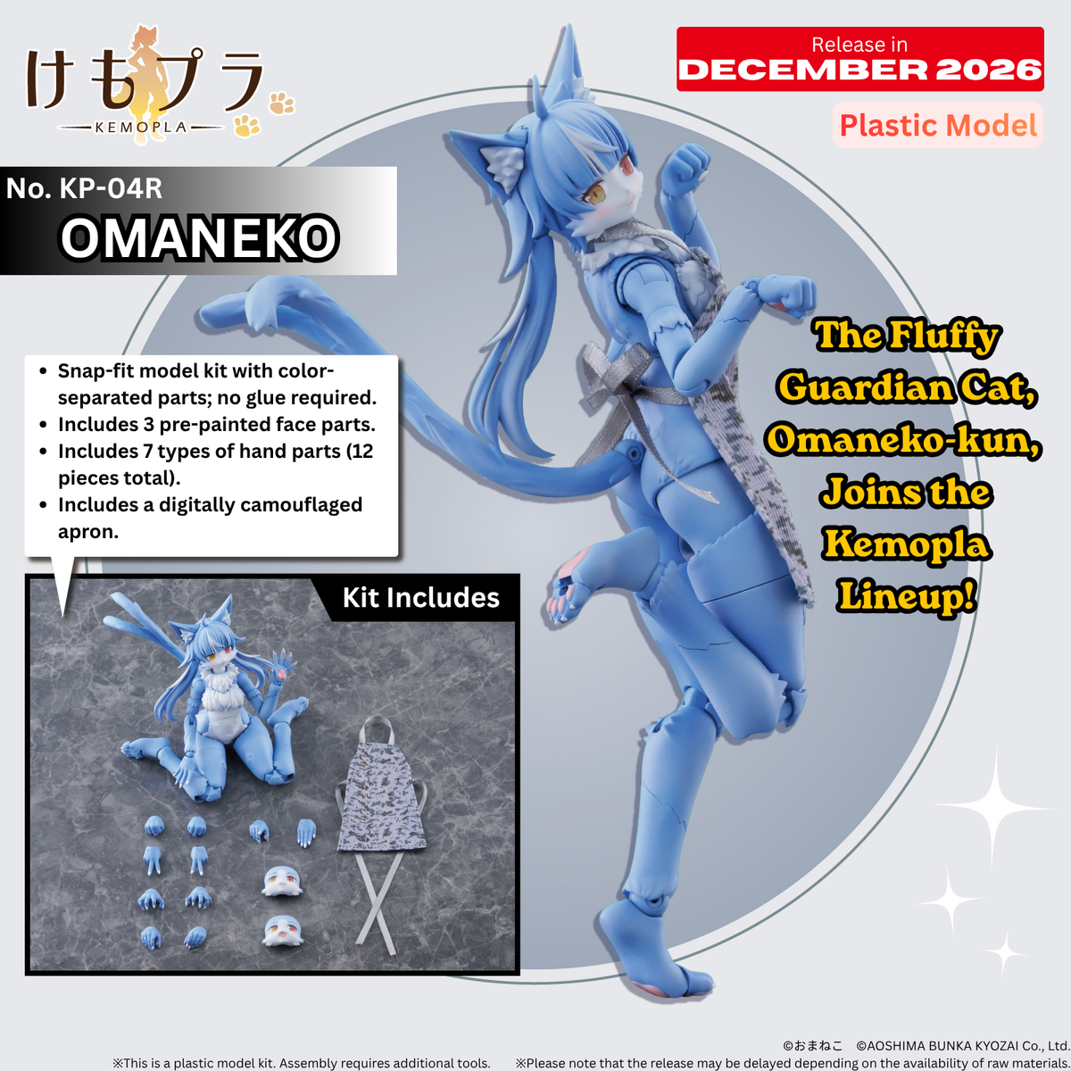 Aoshima KemoPla Omaneko Model Kit in ABS and PVC (5.8-Inch) - View 12