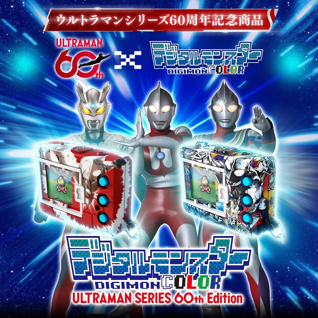Bandai Digimon Ultraman 60th Anniversary Henshin Color Ver. Digital Monster Device - View 6