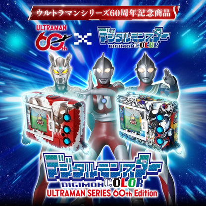 Bandai Digimon Ultraman 60th Anniversary Henshin Color Ver. Digital Monster Device - View 6
