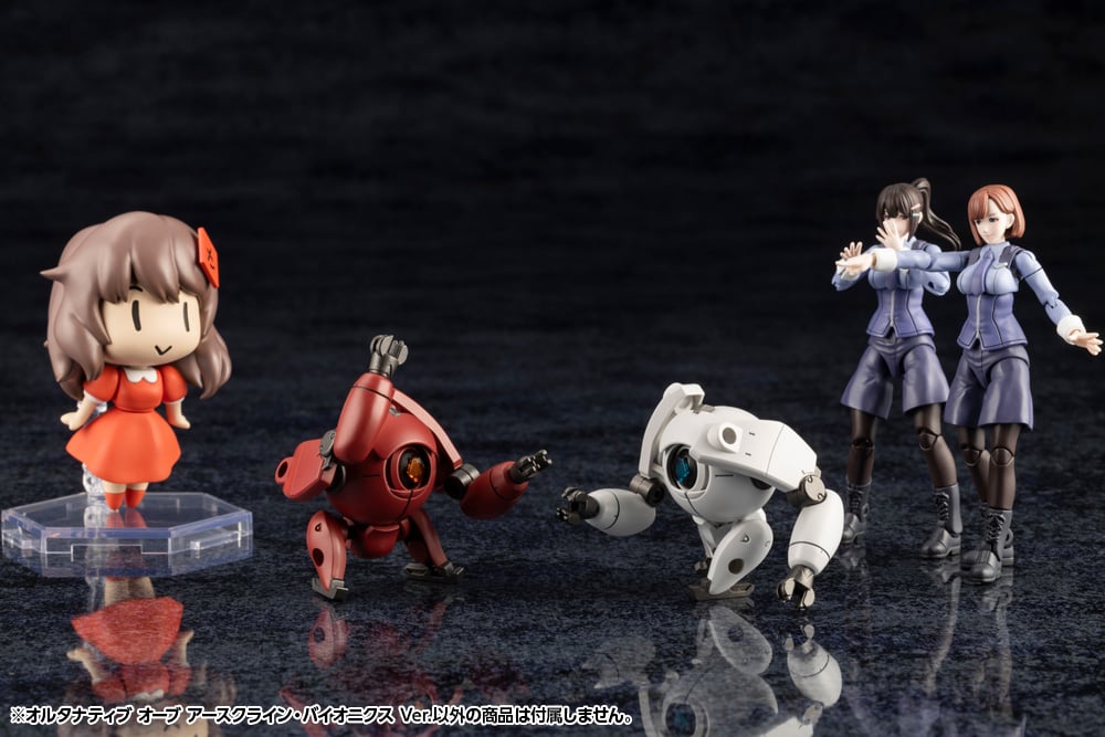 Kotobukiya Hexa Gear Alternative Orb Earthcline Biomechanics Ver. 1/24 Scale Model Kit Set - View 7