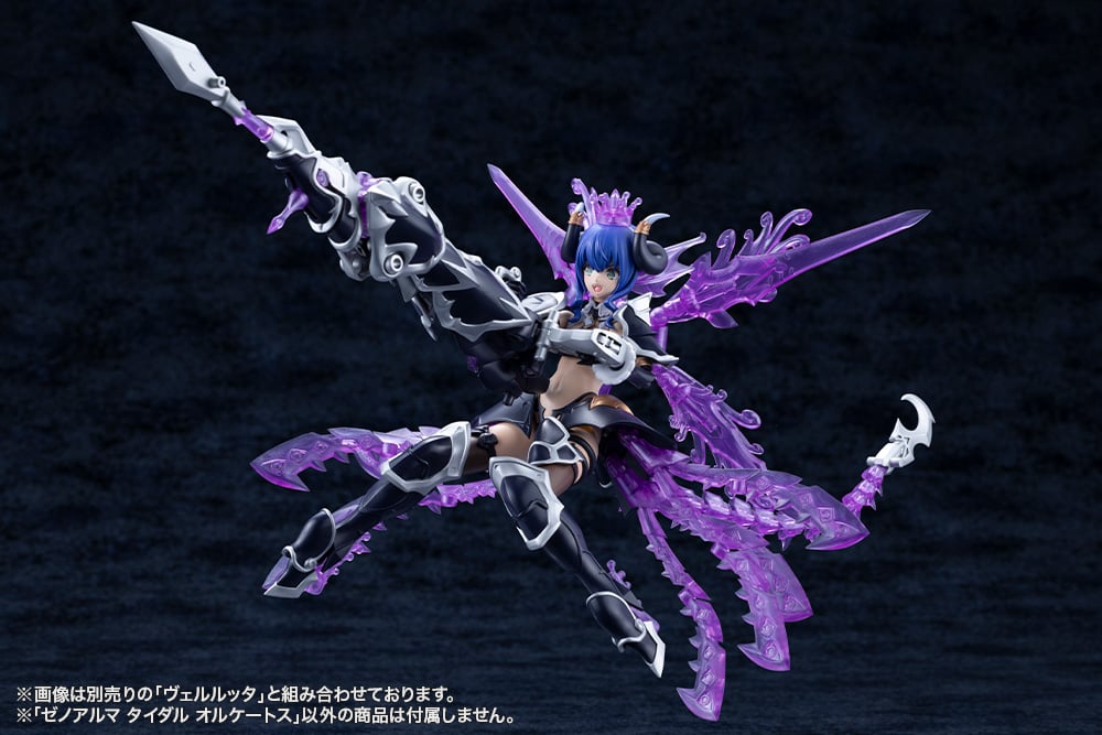 Kotobukiya Arcanadea XenoAlma Tidal Orketos 13.6-Inch Model Kit - View 14