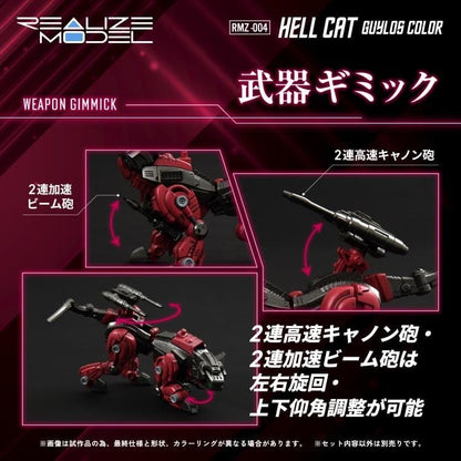 Takara Tomy Zoids Realize Model RMZ-004 Hellcat Guylos Color Ver. 1/100 Scale Model Kit - View 31