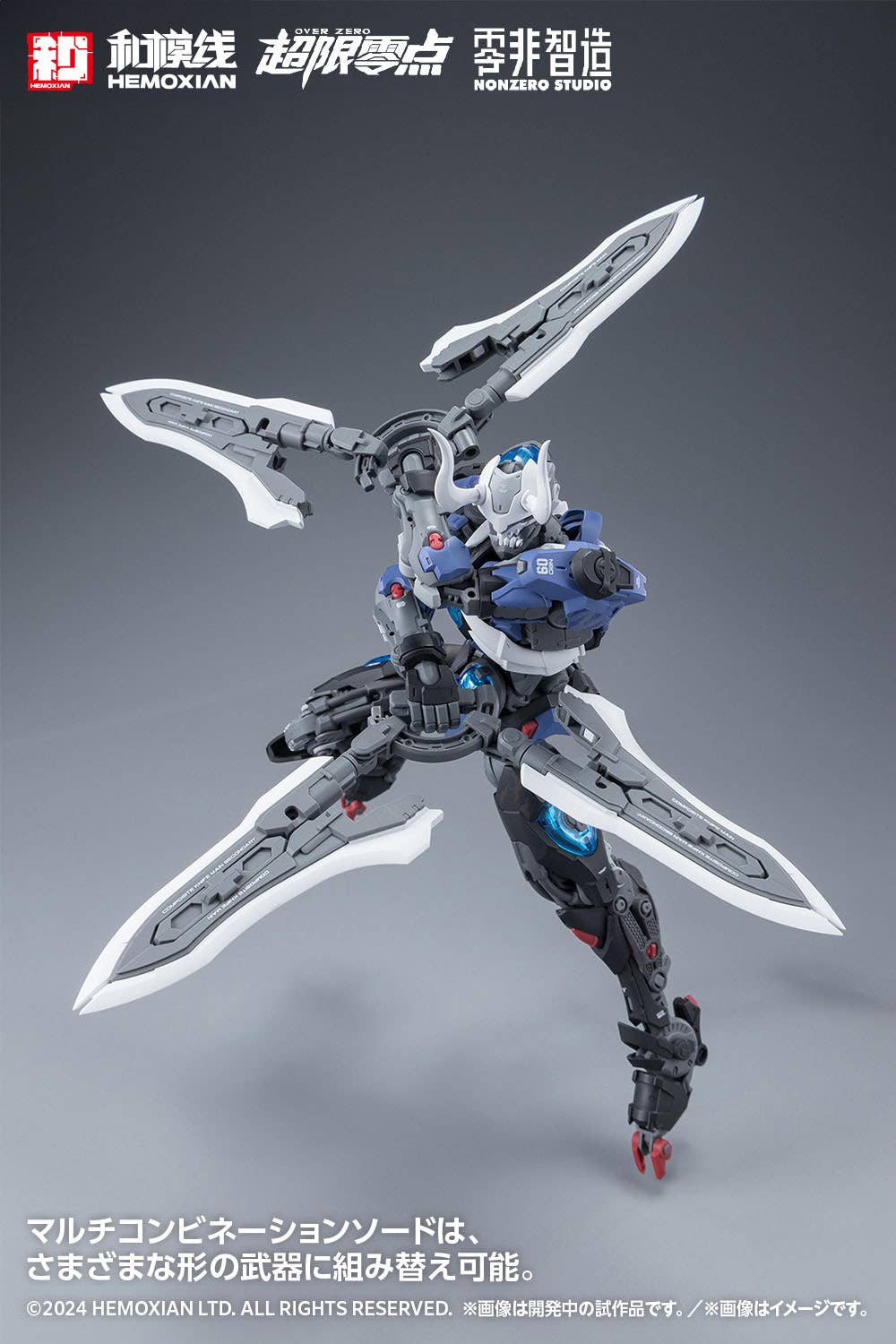 Hemoxian NonZero Studio Over Zero Series Lone Shadow Full Set 1/10 Scale Model Kit - View 7