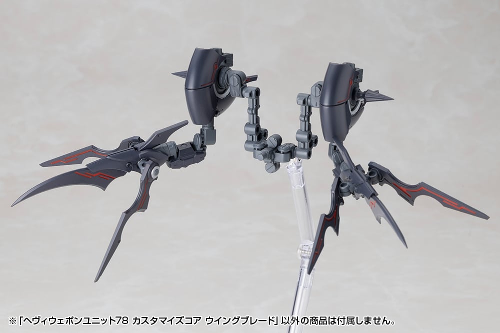 Kotobukiya M.S.G. Modeling Support Goods Heavy Weapon Unit 78 Customize Core Wing Blade - View 10