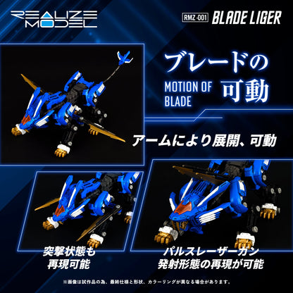 Takara Tomy Zoids Realize Model RMZ-001 Blade Liger 1/100 Scale Model Kit (Reissue) - View 11