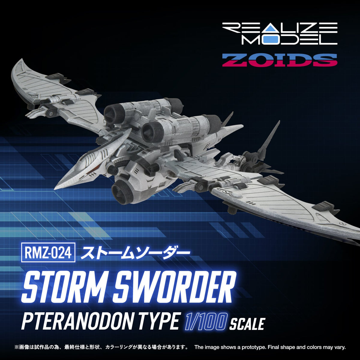 Takara Tomy Zoids Realize Model RMZ-024 Storm Sworder 1/100 Scale Model Kit, 4-Inch - View 18