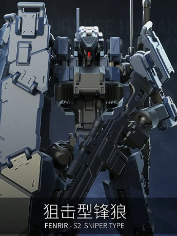 Sheik Mainland 3 Min Project-A Fenrir S2 Sniper-Type (Blue Ver.) 2-in-1 Plastic Model Kit
