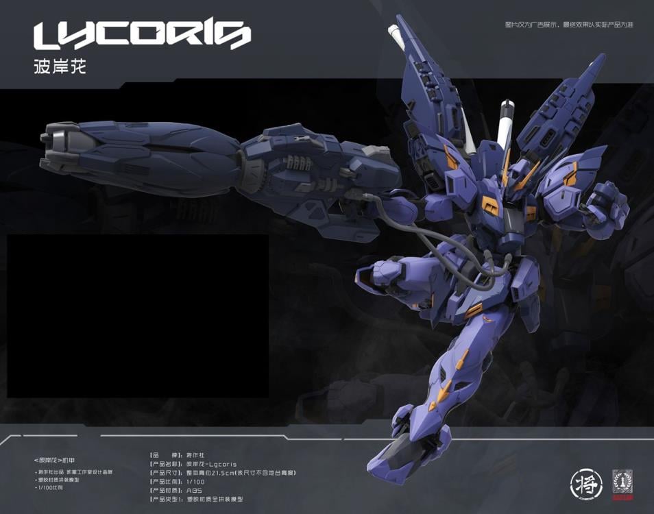CaesarWorks Lycoris 1/100 Scale Model Kit (8.5-Inch) - View 14