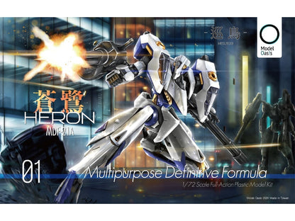 Model Oasis Megutori Multipurpose Definitive Formula MDF-21A Heron 1/72 Scale Model Kit - View 2