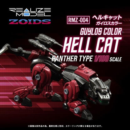 Takara Tomy Zoids Realize Model RMZ-004 Hellcat Guylos Color Ver. 1/100 Scale Model Kit - View 32