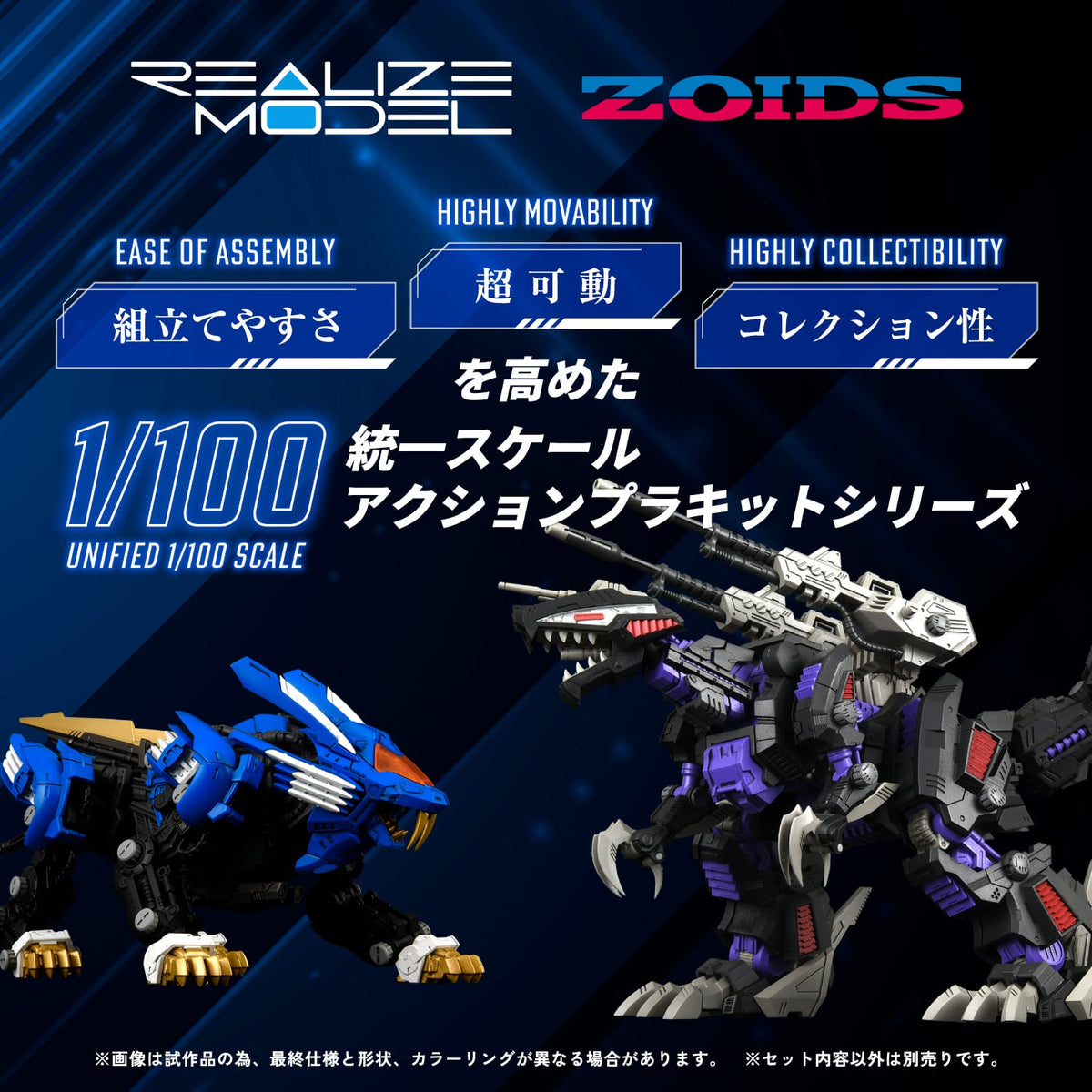 Takara Tomy Zoids Realize Model RMZ-001 Blade Liger 1/100 Scale Model Kit (Reissue) - View 5