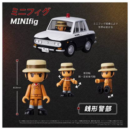 Takara Tomy Lupin the Third: The Castle of Cagliostro QV-09 Q Village Nissan Bluebird Police Car Model - View 6